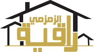 راقية الزمزمي